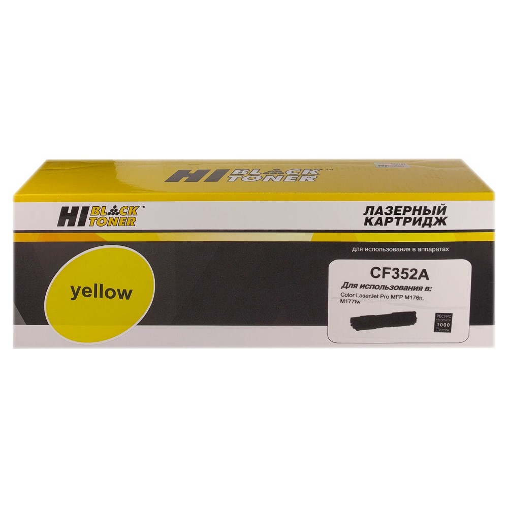 Заправка картриджа HP CLJ Pro MFP M176N/M177FW, CF352A, Yellow, 1К, (без замены чипа)
